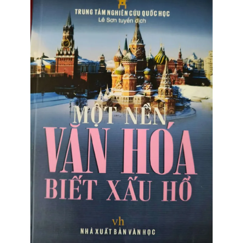 [Sách Cũ SCGR] MỘT NỀN VĂN HÓA BIẾT XẤU HỔ - LÊ SƠN - 2013 - 295 trang ANTQ2308 VĂN HỌC 680341