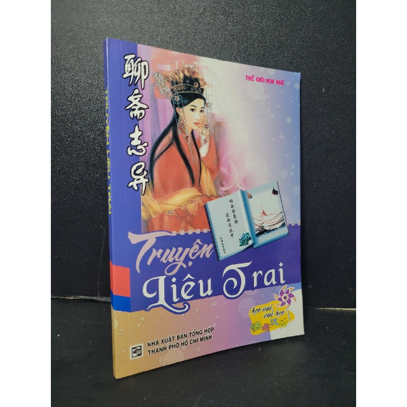 Truyện Liêu Trai mới 90% bẩn nhẹ 2008 Thế giới Hoa Ngữ HCM2205 HỌC NGOẠI NGỮ 458216