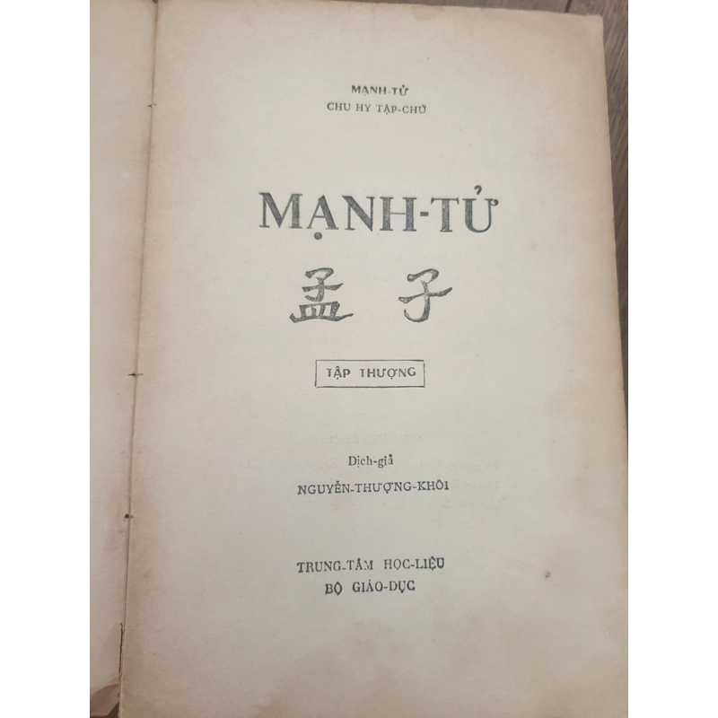 Mạnh Tử - Chu Hy Tạp Chú (Quyển I, in 1972) 475820