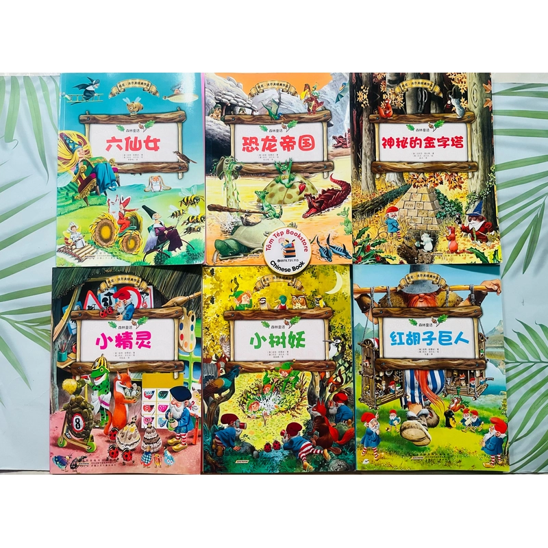Tony Wolf’s Woodland Folk tiếng Trung 518385