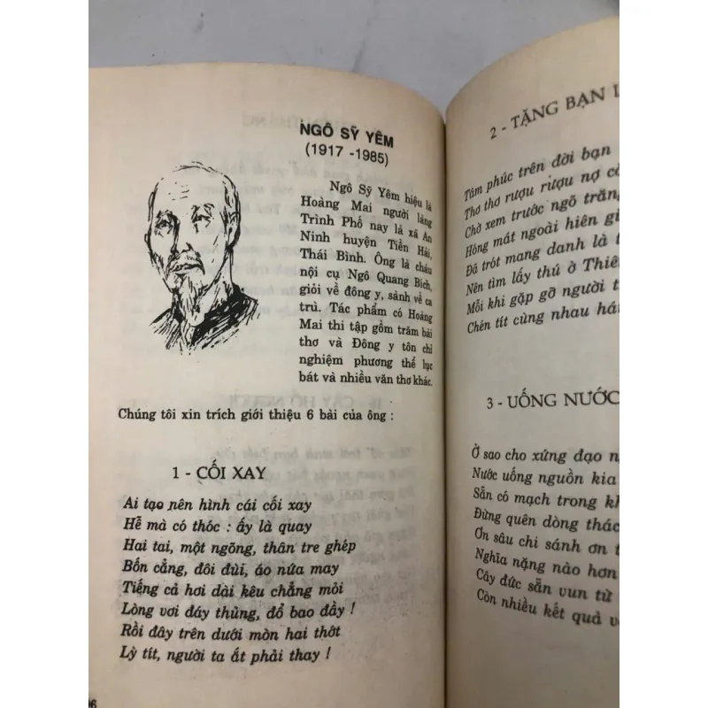 Trình Phố – Ngô Văn (Nhà xuất bản Văn học) 998489