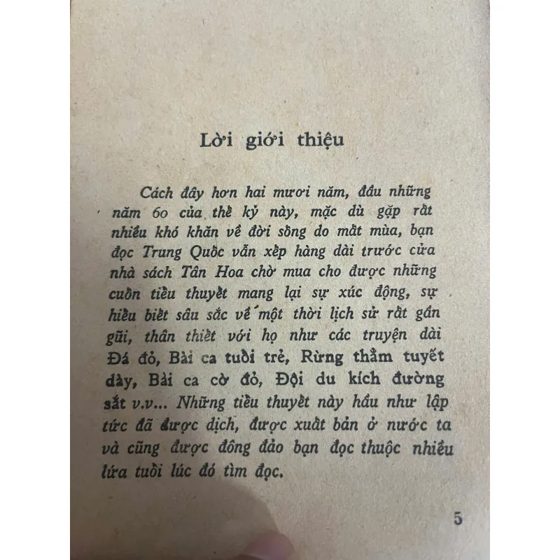 Bóng dáng sau lưng (Văn học hiện đại Trung Quốc) 1021642