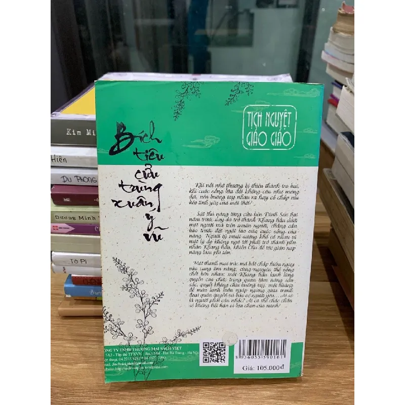 Bích tiêu cửu trùng xuân ý vũ- Tịch Nguyệt Giảo Giảo 700795