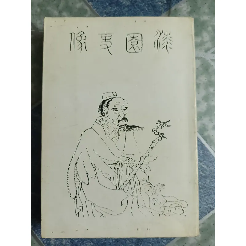 Trang Tử Nam Hoa Kinh - Nguyễn Hiến Lê 568807