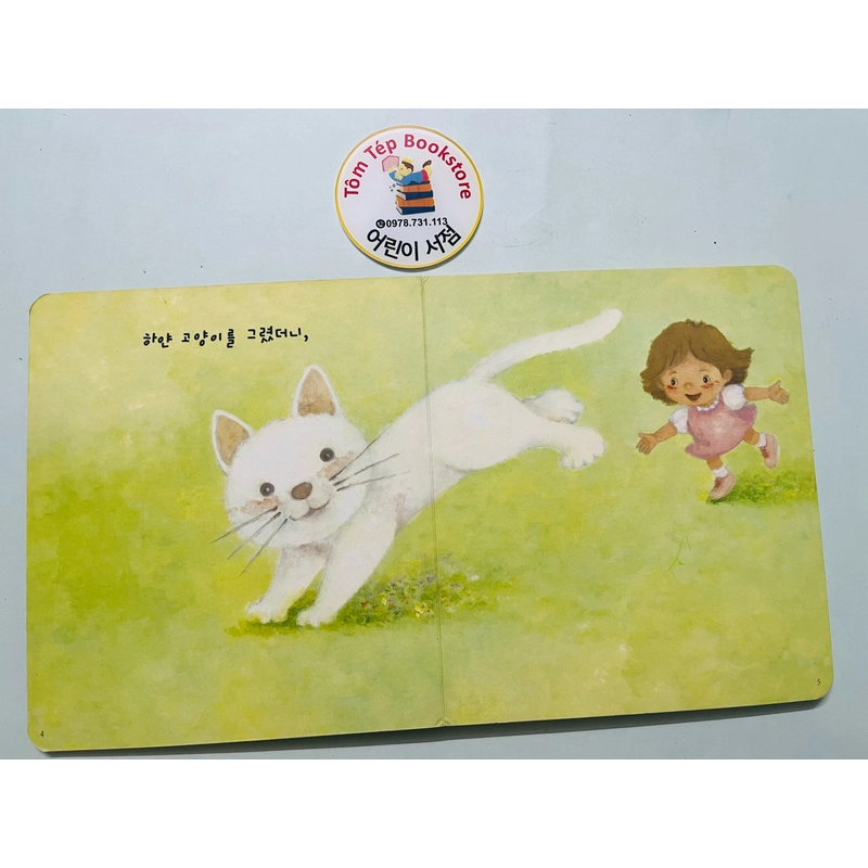 Set sách boardbook 푸름이 까꿍 그림책- Ehon Nhật Bản dịch sang tiếng Hàn 478145