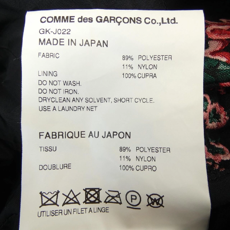 Jacket COMME des GARCONS GK-J022 631338
