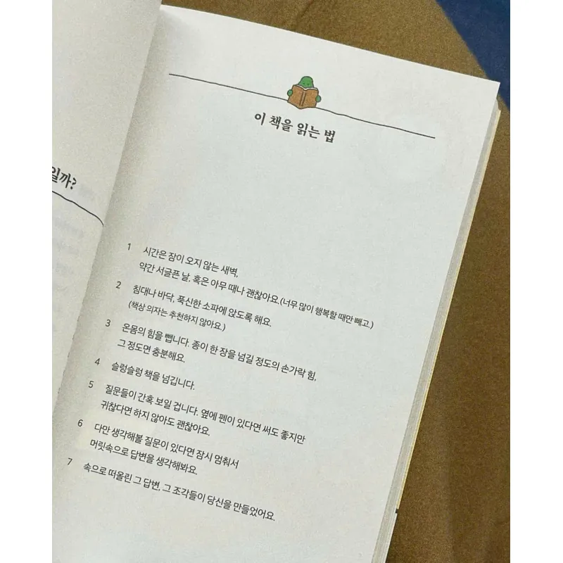 Chúng ta là những tồn tại nhỏ bé  우리는 조구만 존재야 796399