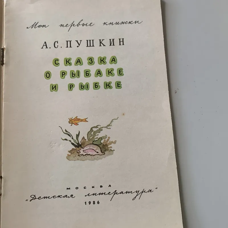 Sách tiếng Nga  708474