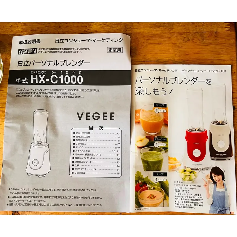HITACHI VEGEE – HX-C1000  607596
