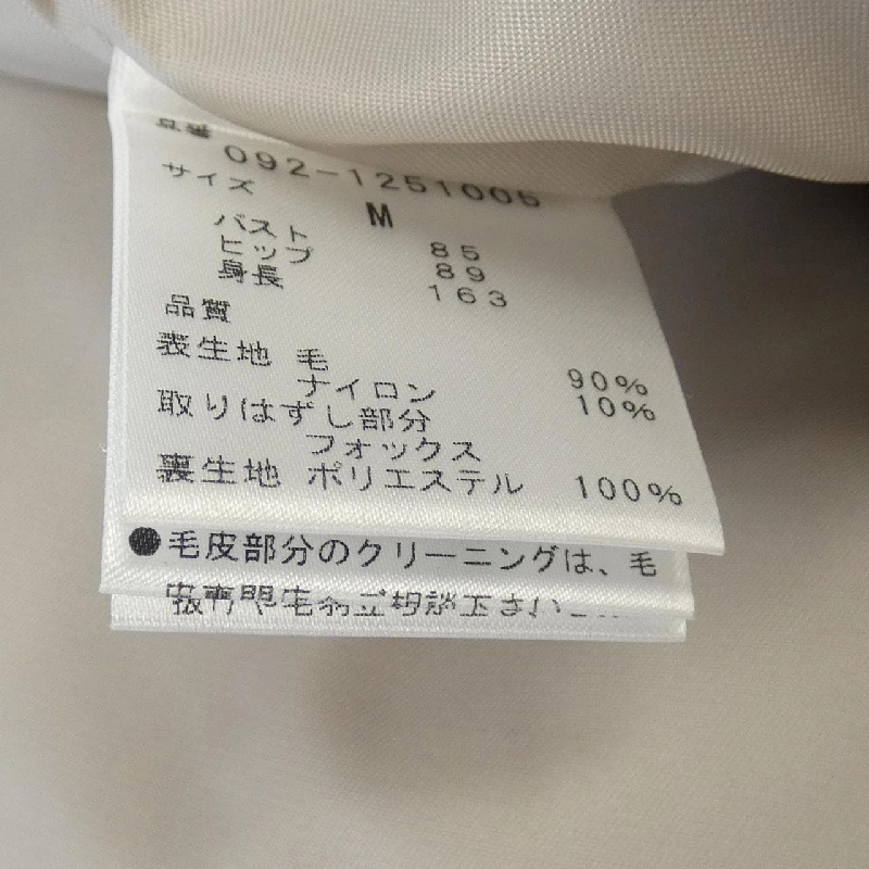 JILL STUART 092-1251005 Áo khoác - Hàng hiệu Authentic 821200