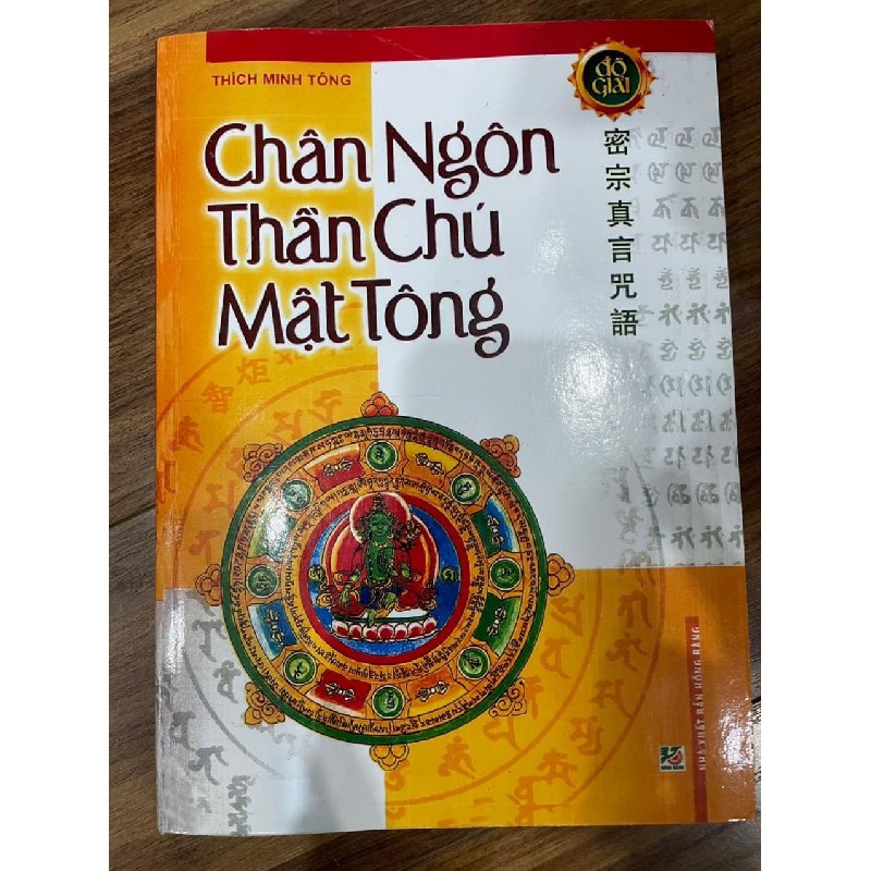 Chân Ngôn Thần Chú Mật Tông 77014