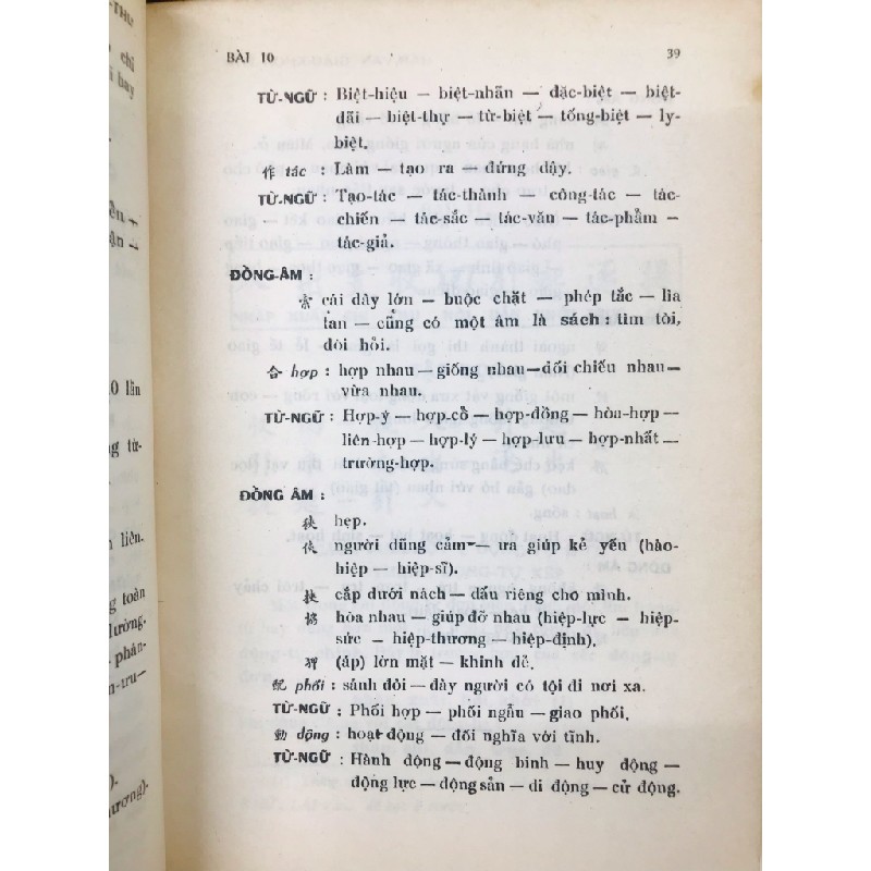 Hán văn giáo khoa thư - Võ Như Nguyện& Nguyễn Hồng Giao ( trọn bộ 2 tập ) 125690