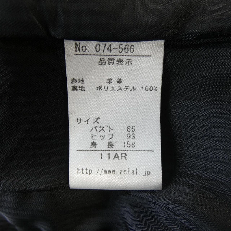 ZELAL Áo khoác da - Hàng hiệu Authentic 817315