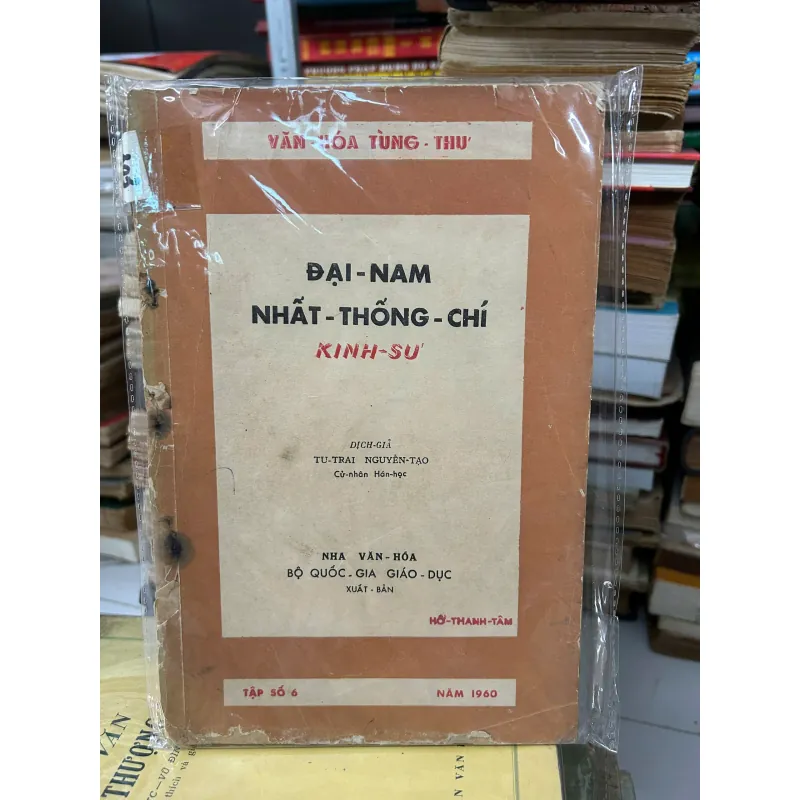 Đại Nam Nhất Thống Chí – Kinh Sư – Quốc sử quán triều Nguyễn, Tu Trai Nguyễn Tạo dịch 758854