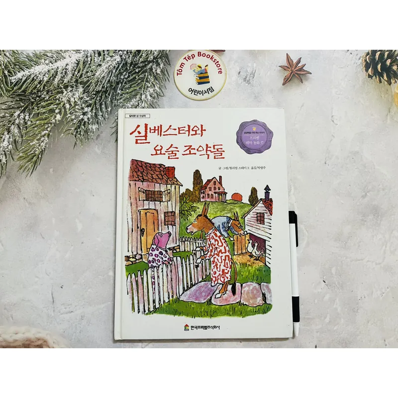 프뢰벨 테마 동화 (Froebel Theme Story) Set 1 706489