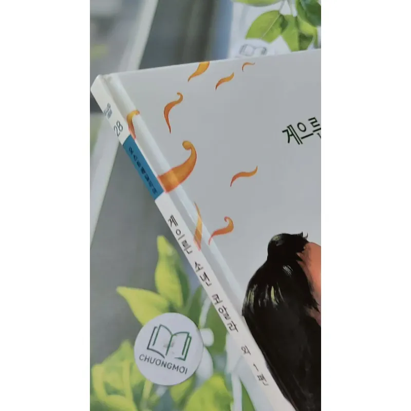 [Tặng nẹp góc] Truyện thiếu nhi Hàn Quốc: Moyamo Anu 28 -  모야모 아누와: 게으른 소년 코알라;. 캥거루의 털 732021