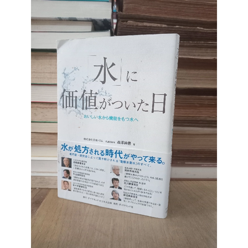 Sách tiếng Nhật 196 381297