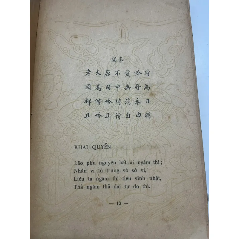bản in trên giấy đặc biệt- giấy họa tiết - Nhật ký trong tù – Hồ Chí Minh - có 3 phụ bản 991837