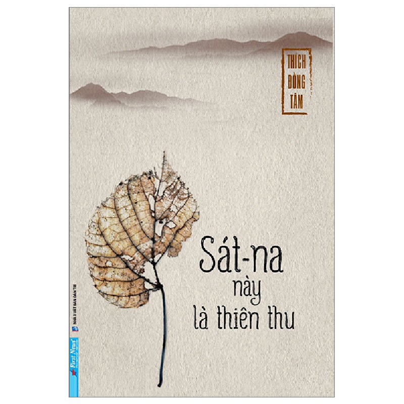 Sát-Na Này Là Thiên Thu - Thích Đồng Tâm 84406