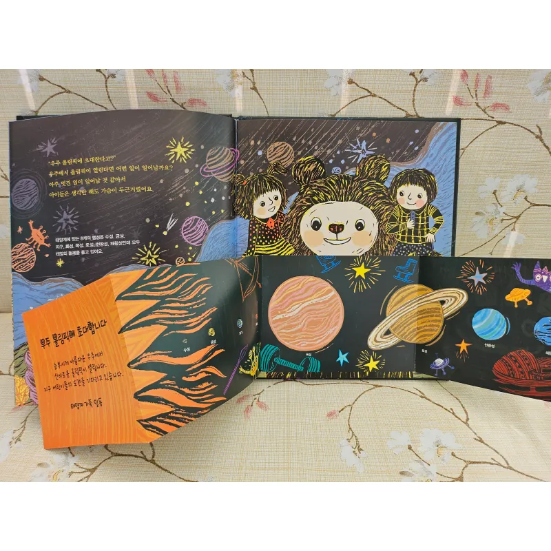 우주 올림픽 (U-ju Ol-lim-pik) - Thế vận hội Vũ trụ (Space Olympics). 993459