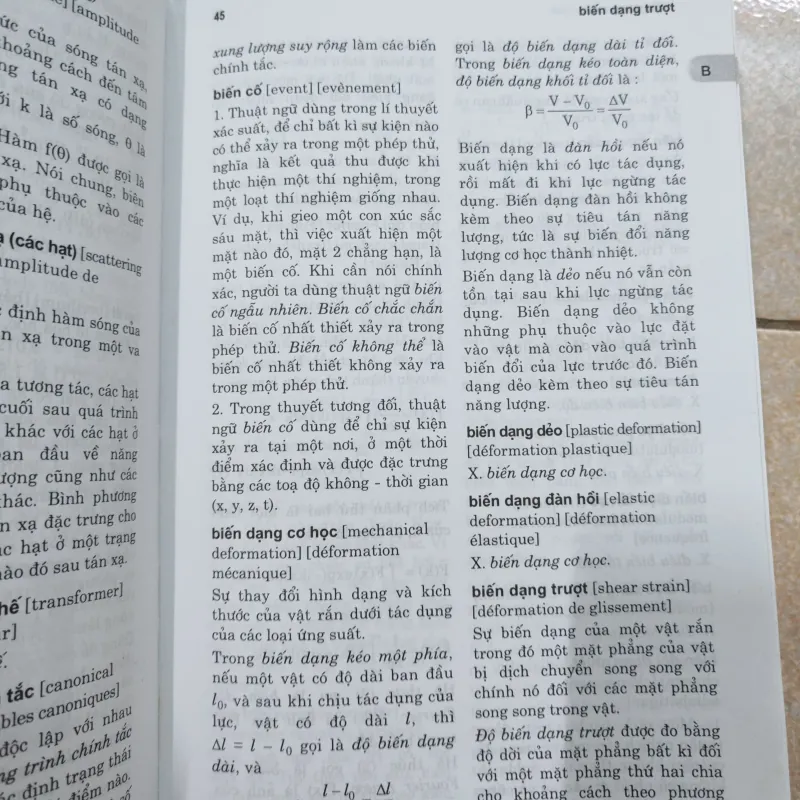 Từ điển giáo khoa Vật Lý 1001614