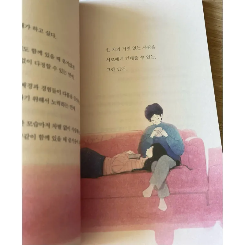 Mọi Khoảnh Khắc Đều Là Em  모든 순간이 너였다 796363