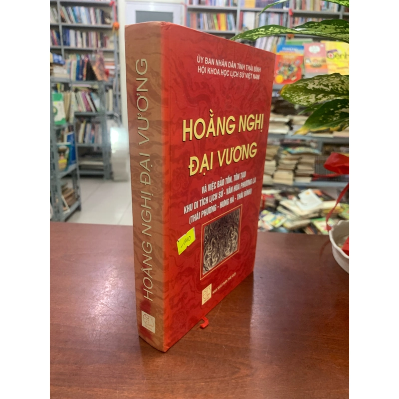 Hoằng Nghị đại vương  301888