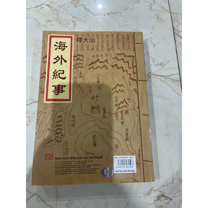 Hải ngoại kỷ sự - Thích Đại Sán  970195