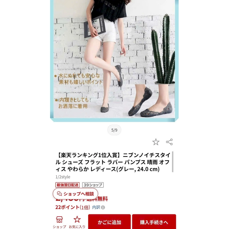 Giày búp bê nhựa  540348