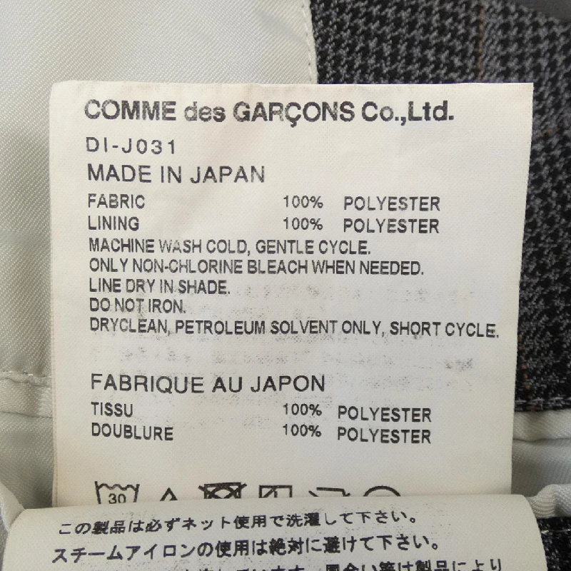 Jacket COMME des GARÇONS HOMME DEUX - Hàng hiệu Authentic 898536