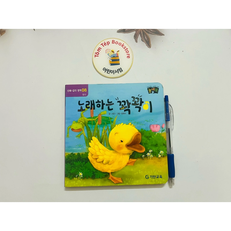 Boardbook tiếng Hàn cho bé từ 0T 470097