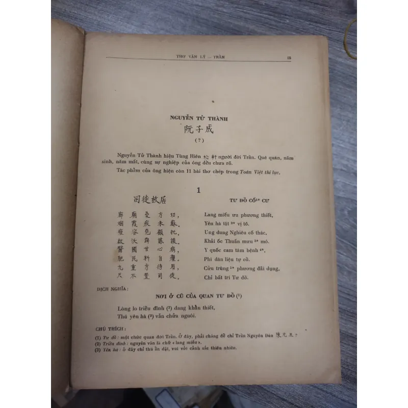 Sách: Thơ văn Lý Trần (Bộ 3 tập) - Chủ biên: Nguyễn Huệ Chi 732567
