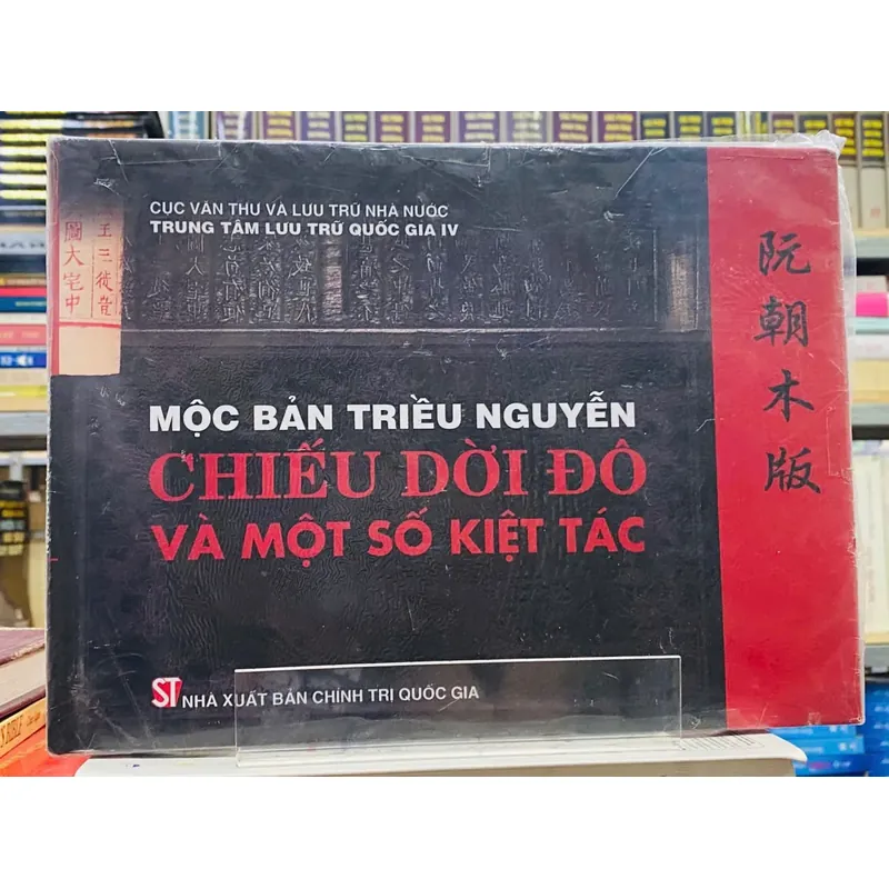 MỘC BẢN TRIỀU NGUYỄN - CHIẾU DỜI ĐÔ VÀ MỘT SỐ KIỆT TÁC  595010