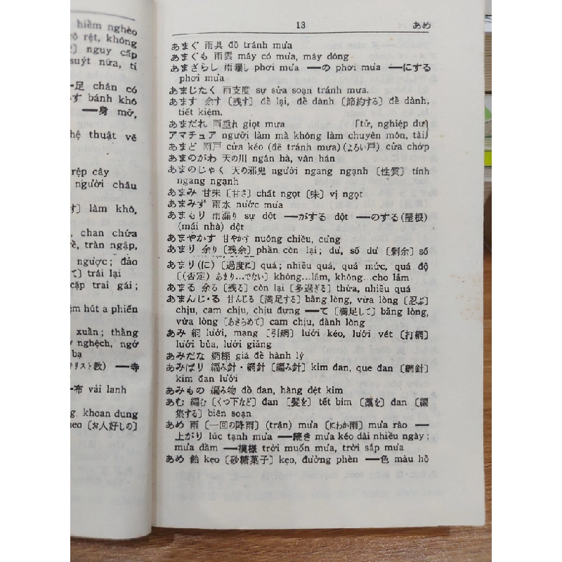 Tiểu từ điển Nhật - Việt 549378