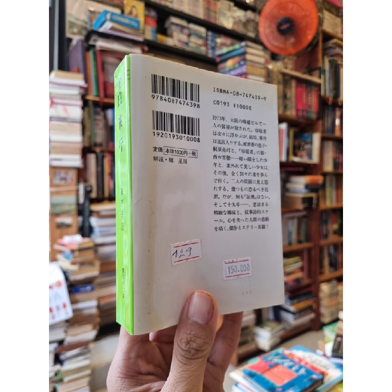 Sách tiếng Nhật 129 : 336252