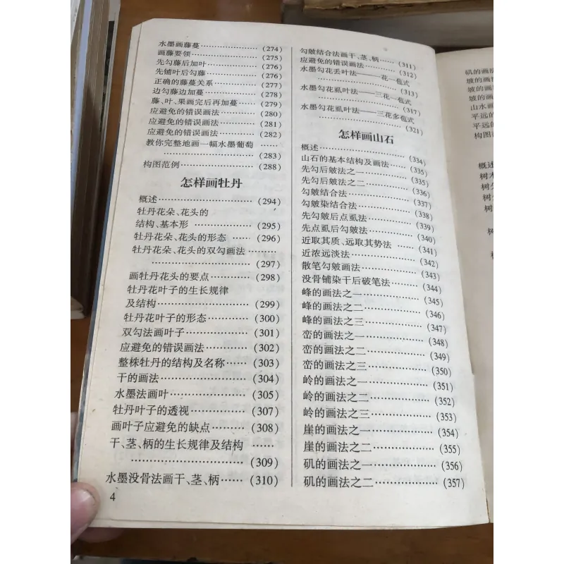 Sách tiếng Trung 1037479