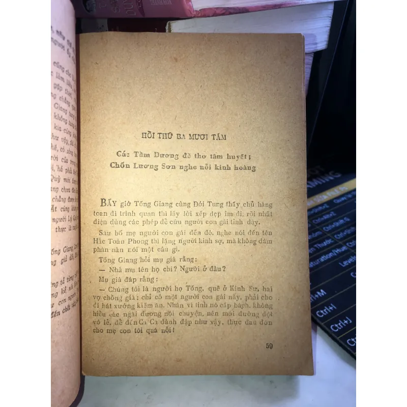 Thuỷ Hử - Thi Nại Am 1017745