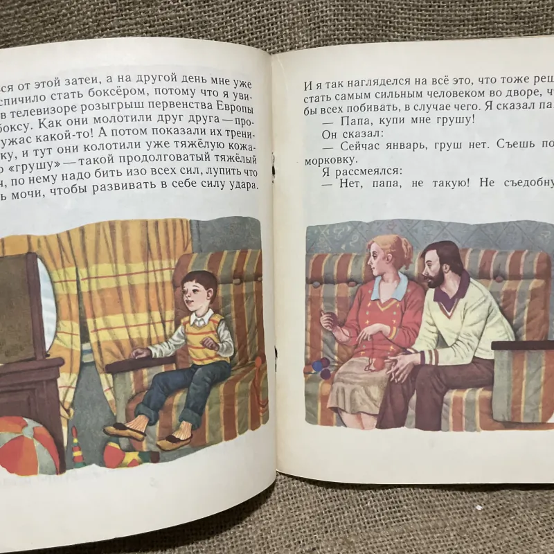 Truyện tranh tiếng Nga ВИКТОР ДРАГУНСКИЙ ДРУГ ДЕТСТВА 934460