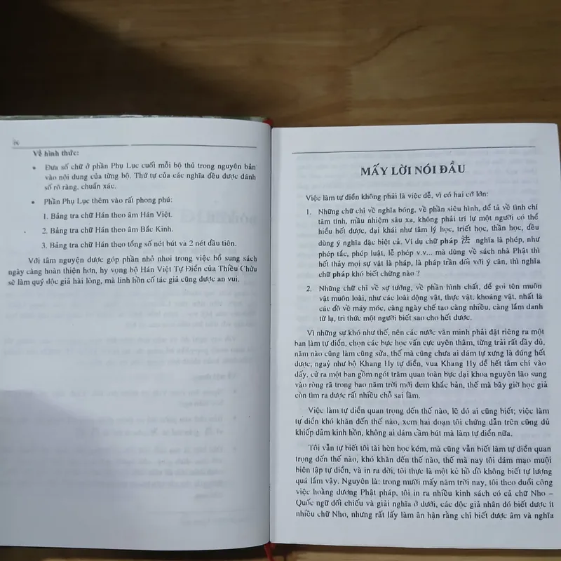Hán - Việt Tự Điển (Thiều Chửu) 576824