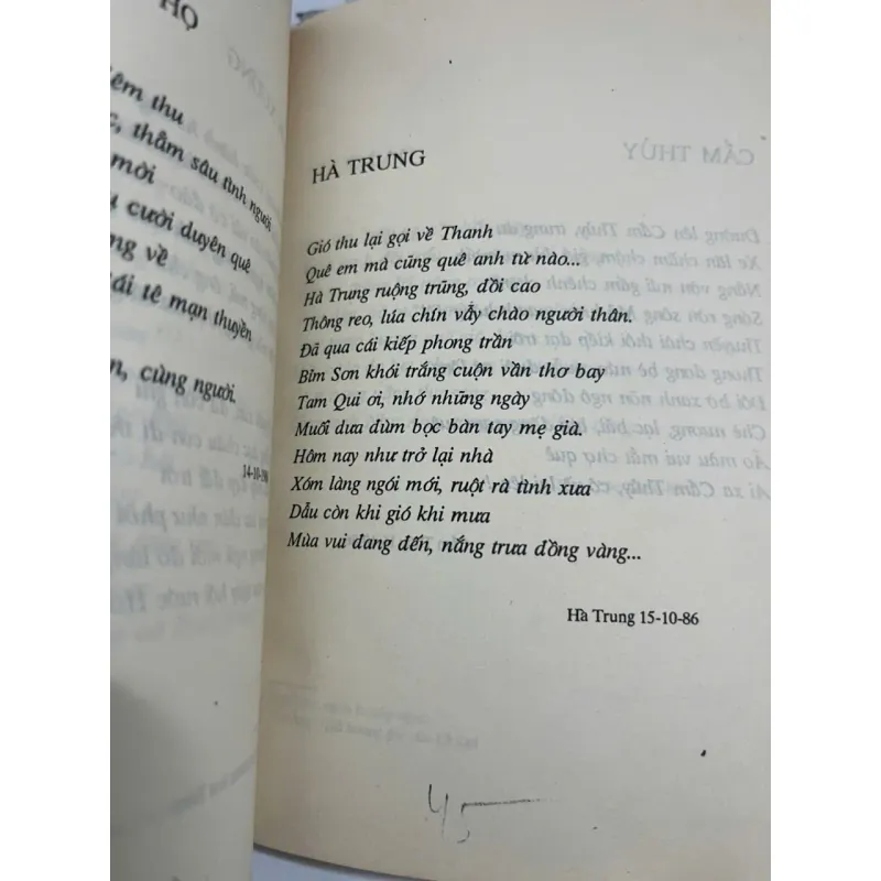 Một tiếng đờn - Tố Hữu - Thơ 1006612