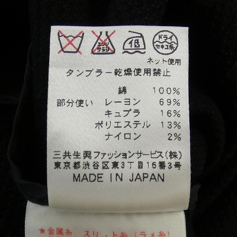 Thời trang Léonard LEONARD FASHION Áo khoác 633538