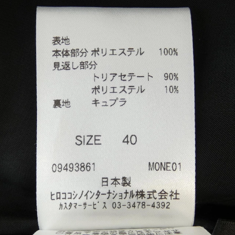 【Mã giảm giá】Chân váy HIROKO KOSHINO 652765