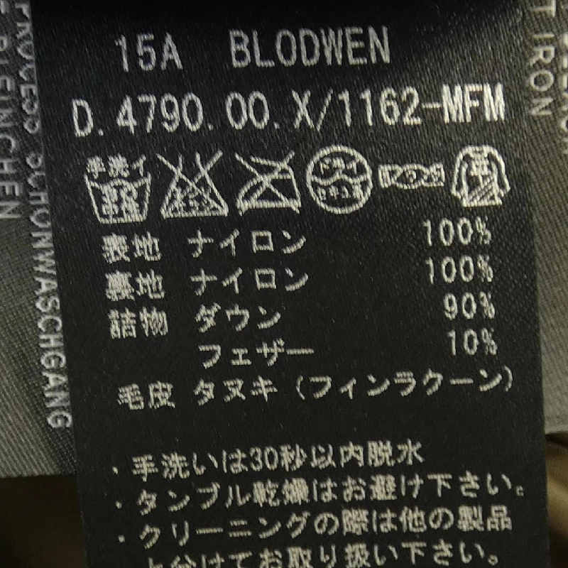 Áo khoác lông vũ DUVETICA 631252