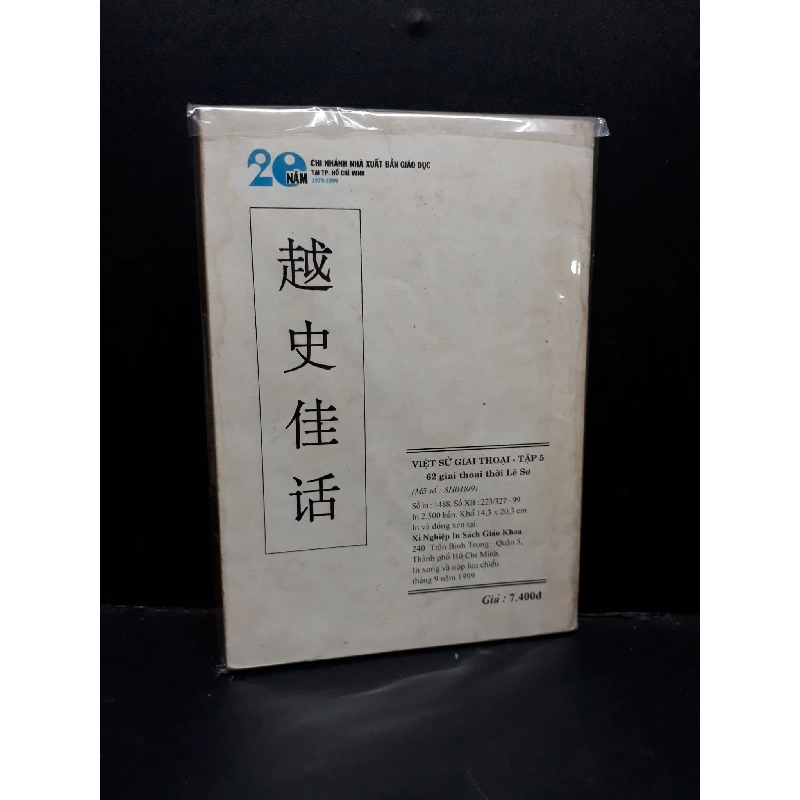 Việt sử giai thoại tập 5 62 giai thoại thời Lê Sơ mới 70% bẩn bìa, ố vàng HCM1710 Nguyễn Khắc Thuần LỊCH SỬ - CHÍNH TRỊ - TRIẾT HỌC 917030