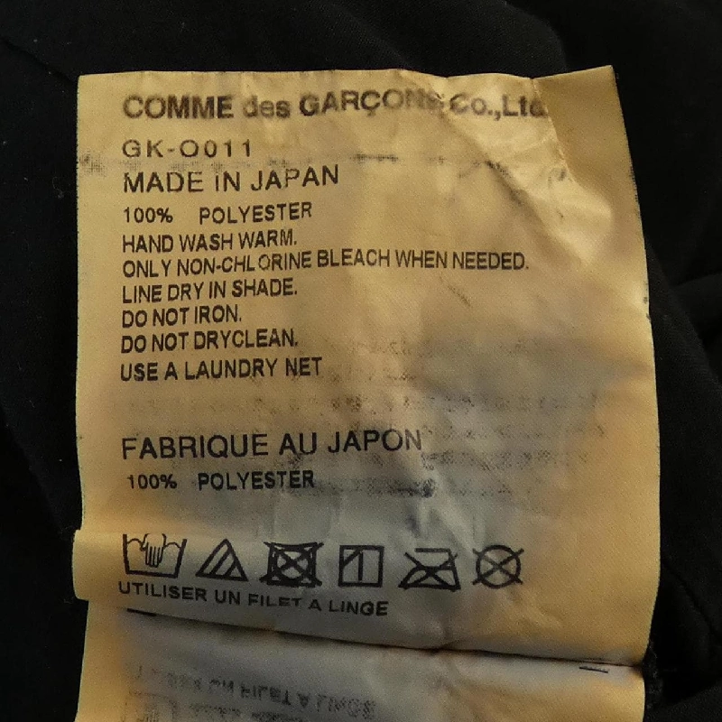 COMME des GARCONS GK-O011 Váy 648158