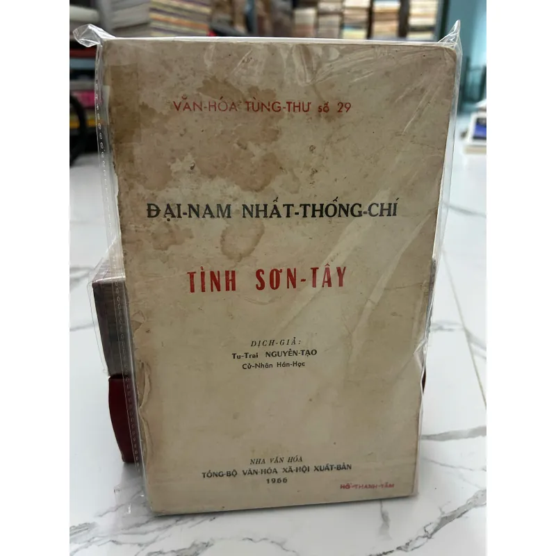 Đại Nam Nhất Thống Chí – Tỉnh Sơn Tây – Quốc sử quán triều Nguyễn 758837
