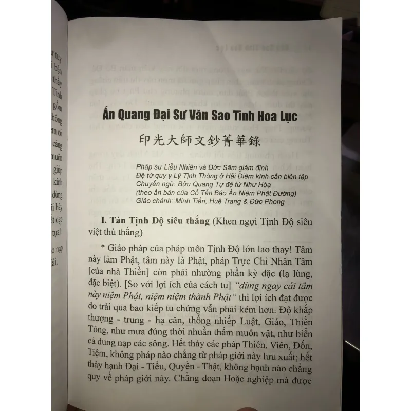 Ấn quang pháp sư văn sao tinh hoa lục  1009112