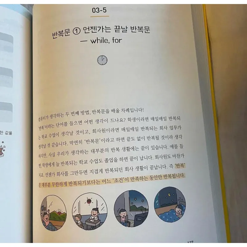 Nhập Môn Lập Trình Dành Java   Do it! 첫 코딩 with 자바 - 보통 사람이 알아야 할 프로그래밍 기초 796410