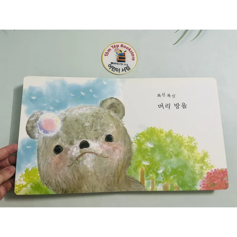  boardbook 푸름이 까꿍 그림책- Ehon mã X9 1009191