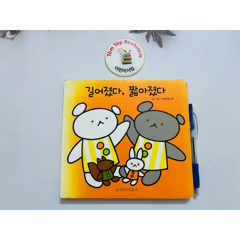 Boardbook tiếng Hàn cho bé từ 0T 470097